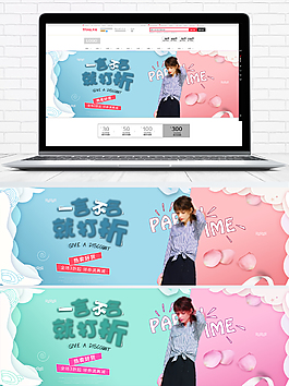 時尚潮牌淘寶女裝banner模板PSD