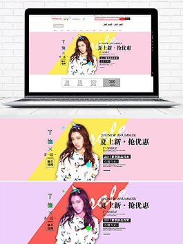 秋冬新品女裝海報(bào)banner海報(bào)裝修
