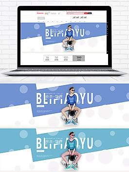 淘寶天貓時尚女裝海報banner