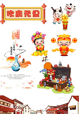 歡慶元旦新年設計元素