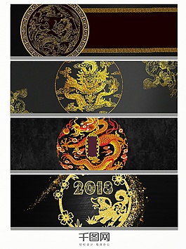 金色龍圖案2018黑金banner