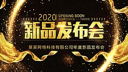 黑金典禮展板