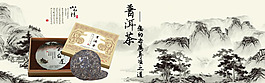 普洱茶古典促銷海報