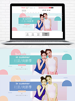 女裝banner海報設計模板