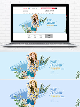 時尚秋冬女裝淘寶海報banner
