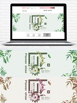 鮮花小店簡(jiǎn)約風(fēng)時(shí)尚海報(bào)女裝banner