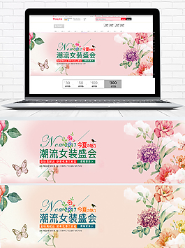 潮流女裝淘寶海報(bào)banner