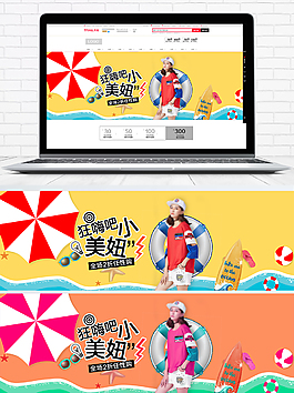 清新簡約夏日女裝淘寶海報(bào)banner