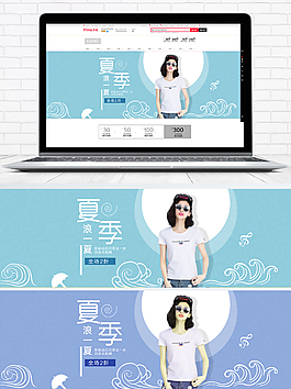 淘寶天貓活潑簡(jiǎn)約女裝淘寶海報(bào)banner