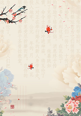復(fù)古傳統(tǒng)中國風(fēng)背景設(shè)計(jì)