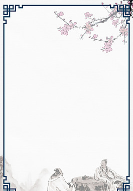 傳統(tǒng)中國風(fēng)背景設(shè)計