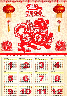 中国风2018狗年挂历