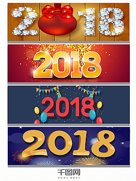 2018年立體字煙花狗年背景