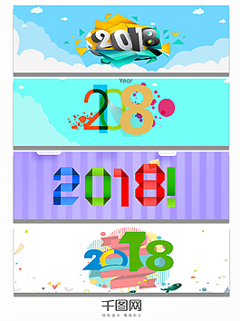 2018圖片banner電商圖背景