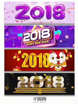 2018紫色字體背景圖