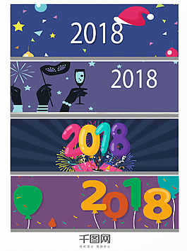 2018字體彩色背景圖