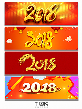 大气震撼2018主题背景
