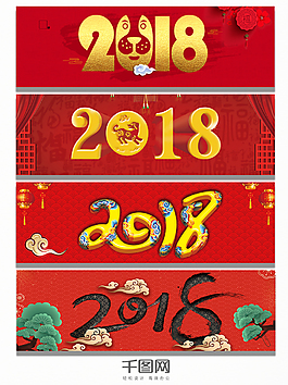 紅色背景金色2018主題背景