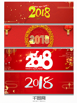 紅色喜慶2018字背景圖