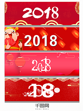 金色2018紅色背景圖