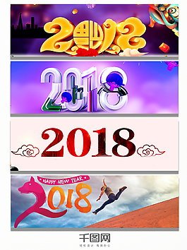 新年背景彩色2018數字