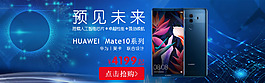 手机星光淘宝海报