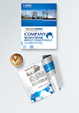藍(lán)色大氣扁平企業(yè)宣傳畫冊模板設(shè)計