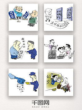 一組法制宣傳漫畫插畫圖