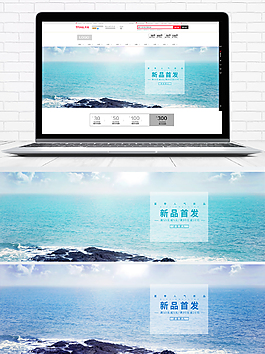 淘寶新品首發(fā)淘寶海報
