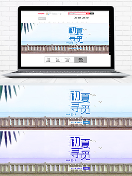 清新文藝風活動女裝banner