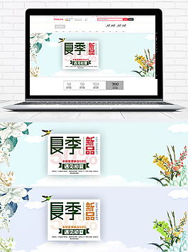 手绘文艺范女装banner海报