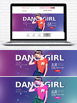 簡約唯美促銷雙12女裝海報banner