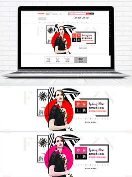 天貓?zhí)詫毢?jiǎn)約風(fēng)時(shí)尚海報(bào)女裝banner