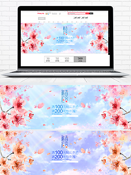浪漫創(chuàng)意女裝banner淘寶海報(bào)