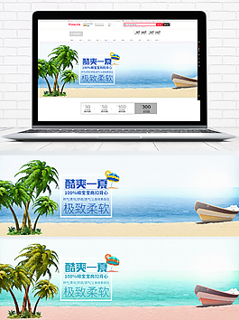 天貓?zhí)詫毰b清新夏日海報banner