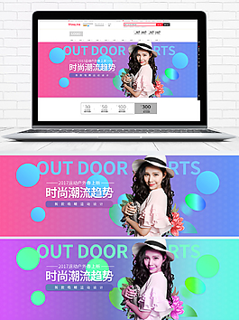 時(shí)尚潮流雙12女裝banner海報(bào)
