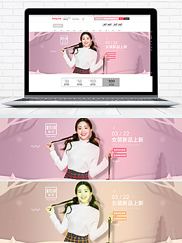 天猫淘宝女装服饰海报Banner