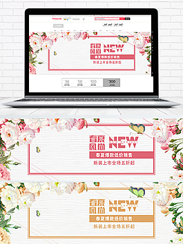 淘宝天猫女装时尚banner海报