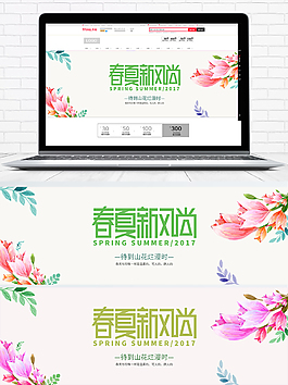 女裝促銷海報banner模板