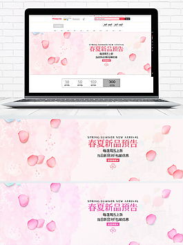 淘寶天貓女裝上新海報banner模板