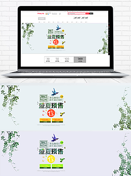 時尚女裝電商海報banner