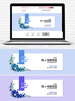 时尚女装小清新淘宝海报banner