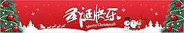 圣誕快樂矢量圖