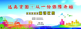 演講比賽展板