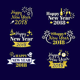 2018新年快樂字體元素