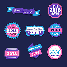 2018新年字體元素設計