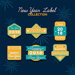 精美2018新年標簽設計