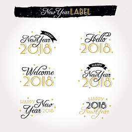 2018新年艺术字体标贴设计