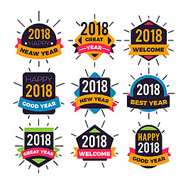 精美2018標簽設計