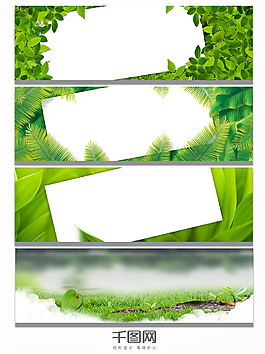 草地白色框綠色背景banner